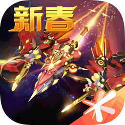 雷霆战机无限金币无限钻石