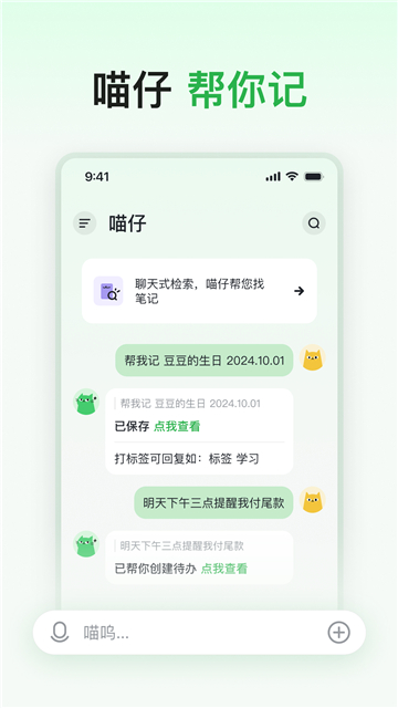 喵记多(2)