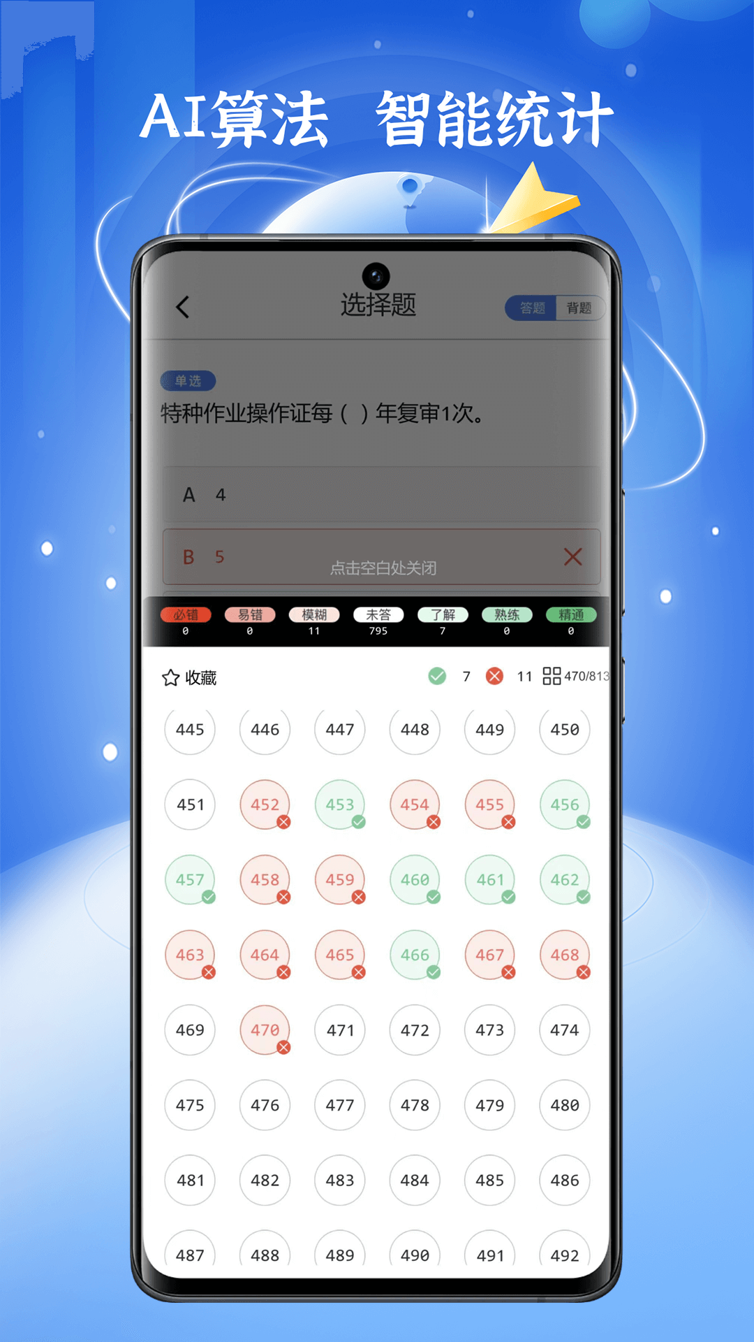 低压电工题库(3)