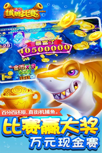 小玛丽捕鱼旧版图4