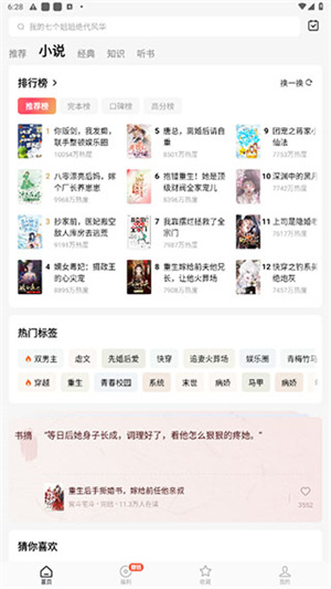 红果免费短剧app使用教程3