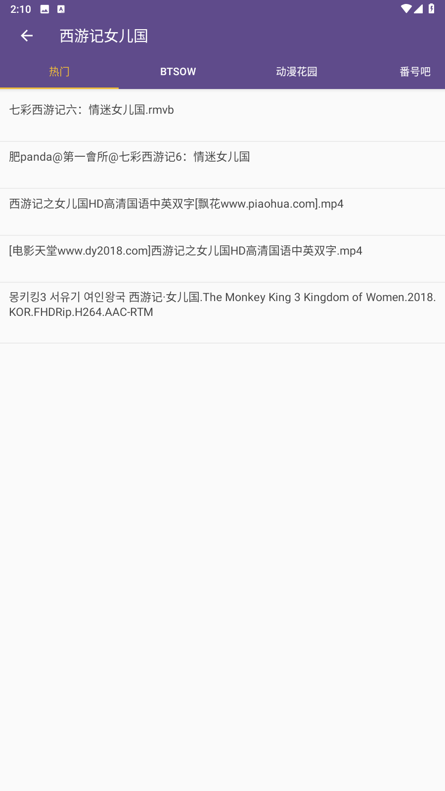 torrentkitty搜索引擎手机版图3