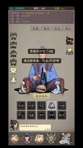 许仙敲木鱼涨功德最新版图4