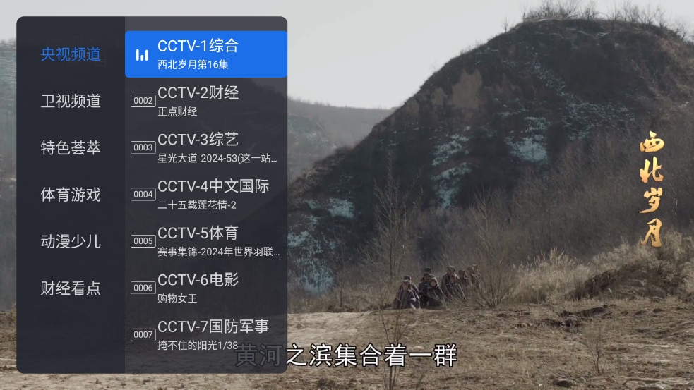 千寻tvapp官方版图4