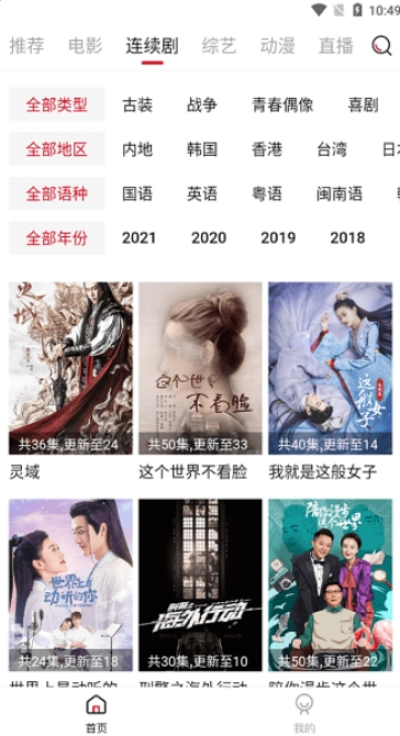风车动漫官网版图3