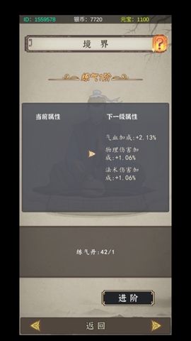 许仙敲木鱼涨功德最新版图1