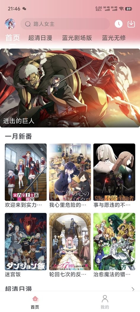 樱花次元