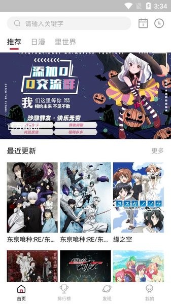 OmoFun纯净版图2