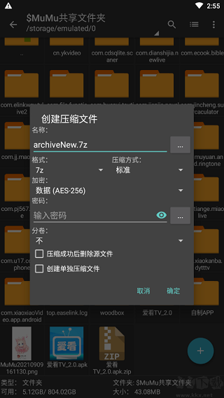 zarchiver pro旧版本图3