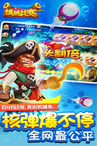 小玛丽捕鱼旧版图2