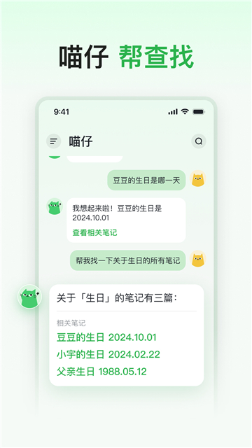 喵记多(4)