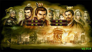 三国群英传2加强版图3
