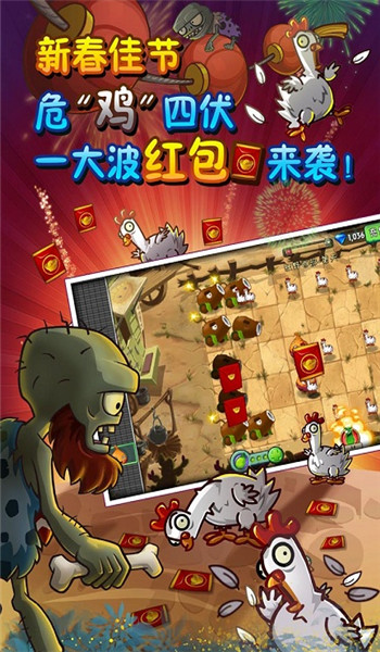 植物大战僵尸中国馆