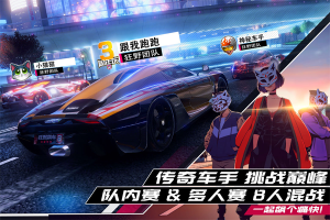 狂野飙车9图2