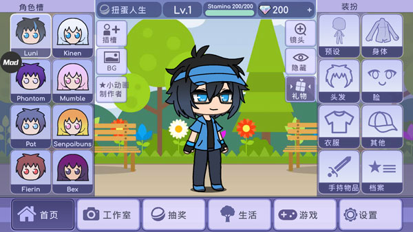 扭蛋人生安卓版