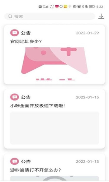 游咔app最新版图3