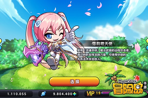 冒险岛online手机版图2