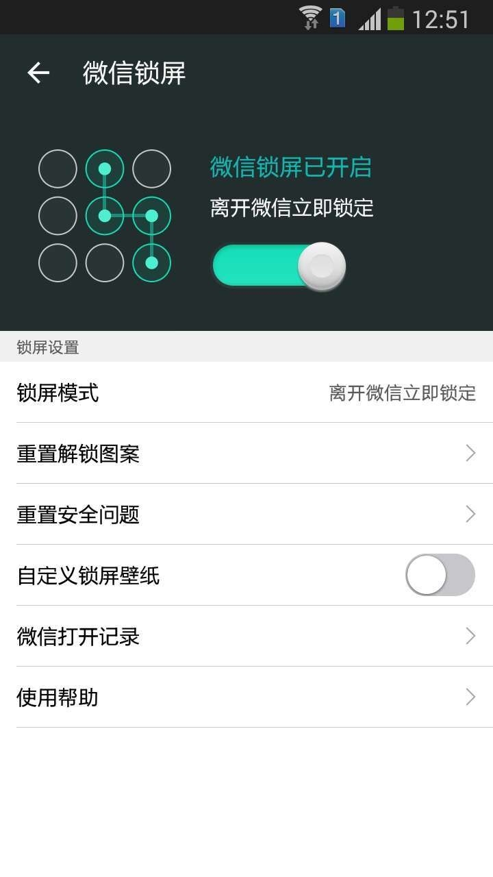 微信主題美化包app安卓版圖1