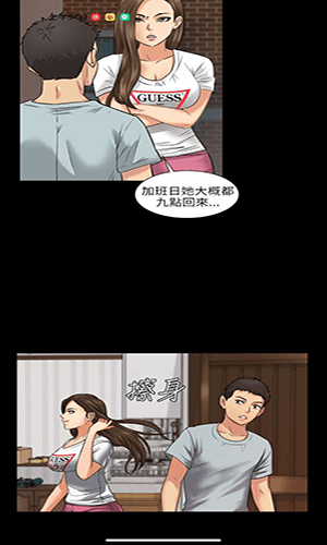 51漫画免费版图3