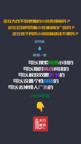 大力追书官方版