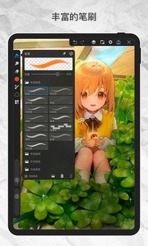 画世界Pro正版图3