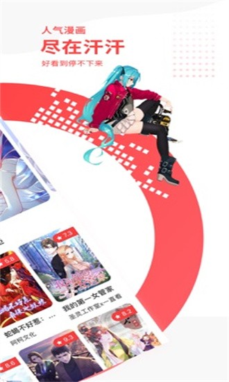 汗汗漫画app免费版图3