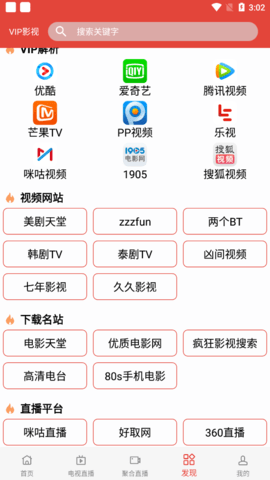 萝莉影院官网版图1