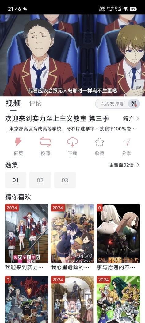 樱花次元