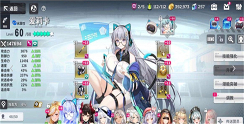 星陨计划官方正版图1