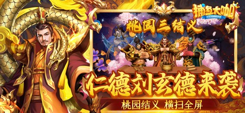 捕鱼大咖最新版