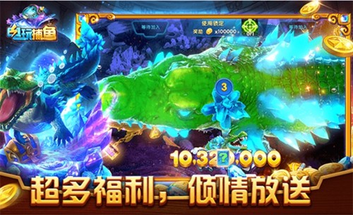 电玩捕鱼手机版