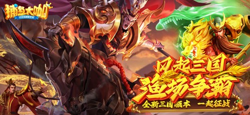 捕鱼大咖最新版