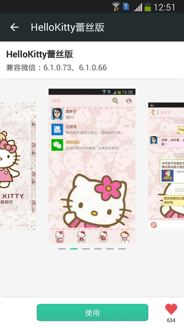 微信主題美化包app安卓版圖3