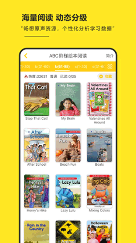 raz阶梯阅读app