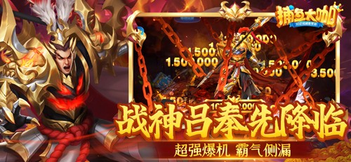 捕鱼大咖最新版