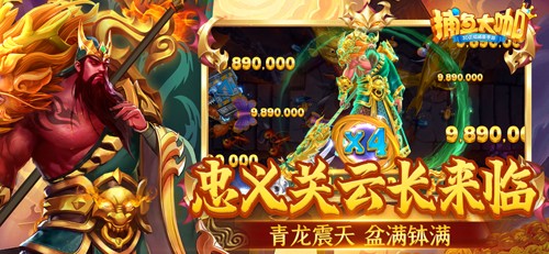 捕鱼大咖最新版