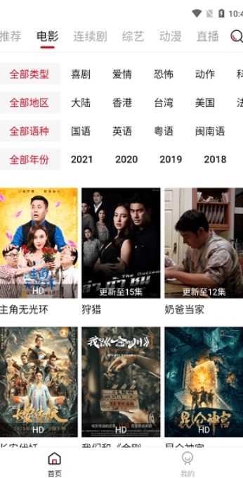 风车动漫官网版图2
