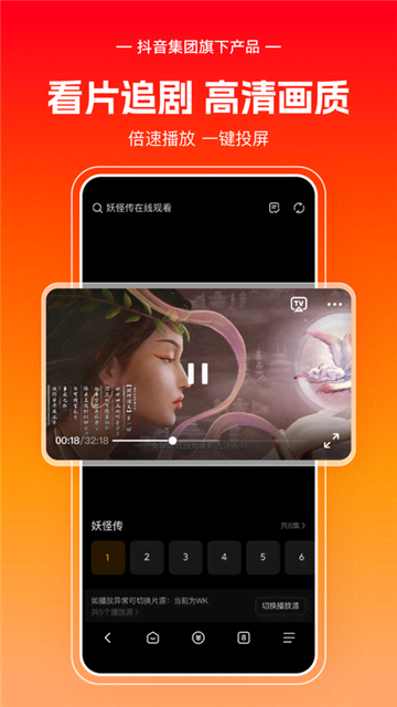 悟空浏览器极速版图3