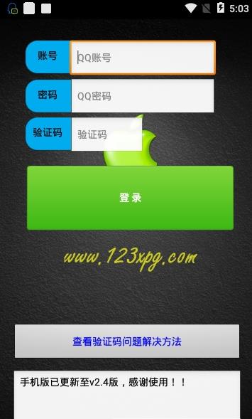 cf小苹果活动助手最新版图1