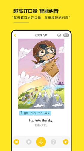 raz阶梯阅读app