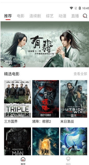 风车动漫官网版图1