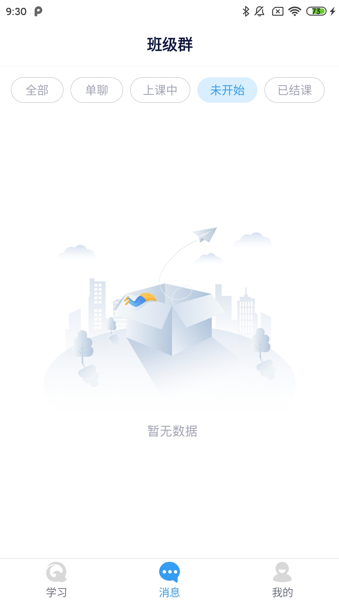 勤学(2)