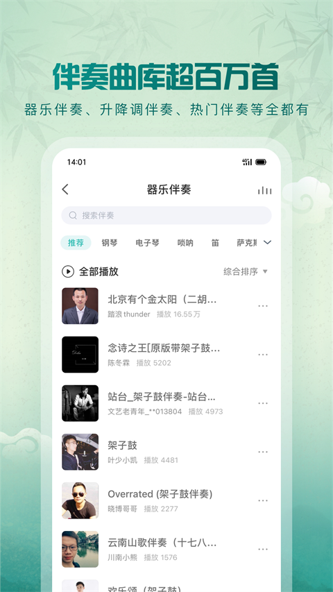 5sing原创音乐