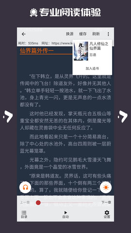 大力追书官方版