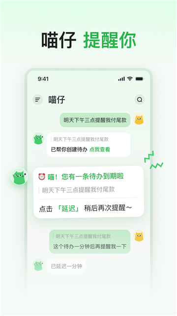 喵记多(3)