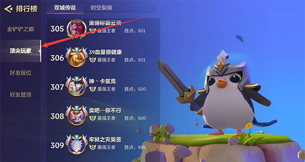 金铲铲之战单机版图1