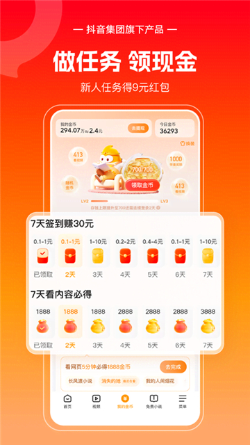 悟空浏览器极速版图2
