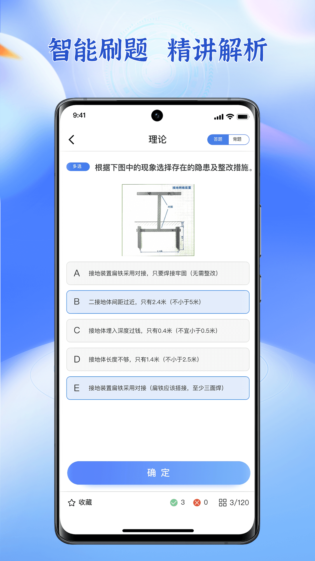 低压电工题库(1)
