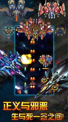 雷霆战机无限金币无限钻石