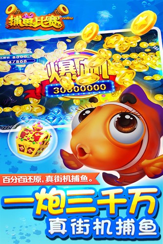 小玛丽捕鱼旧版图1